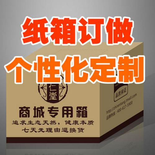 加工定制深圳纸箱工厂订做包装 淘宝发货纸箱生产 盒子 纸箱定做